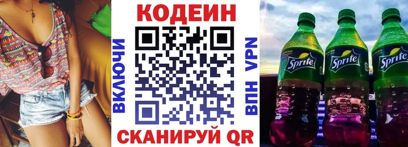 omg ссылка  Шлиссельбург  Кодеиновый сироп Lean напиток Lean (лин)  закладка 