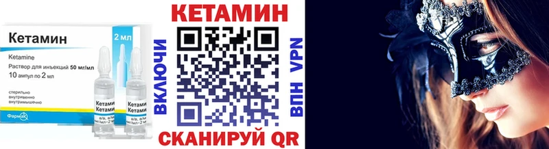 мега зеркало Шлиссельбург КЕТАМИН VHQ