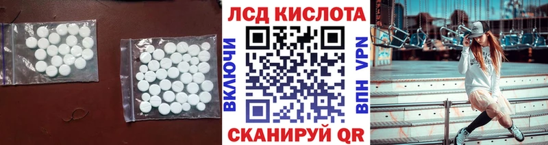 ЛСД экстази кислота  Шлиссельбург 