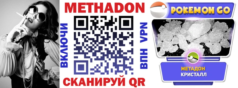 Метадон белоснежный  сайты даркнета как зайти  Шлиссельбург 